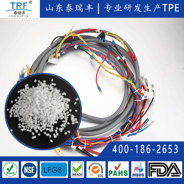 無(wú)鹵阻燃汽車(chē)線纜料tpe